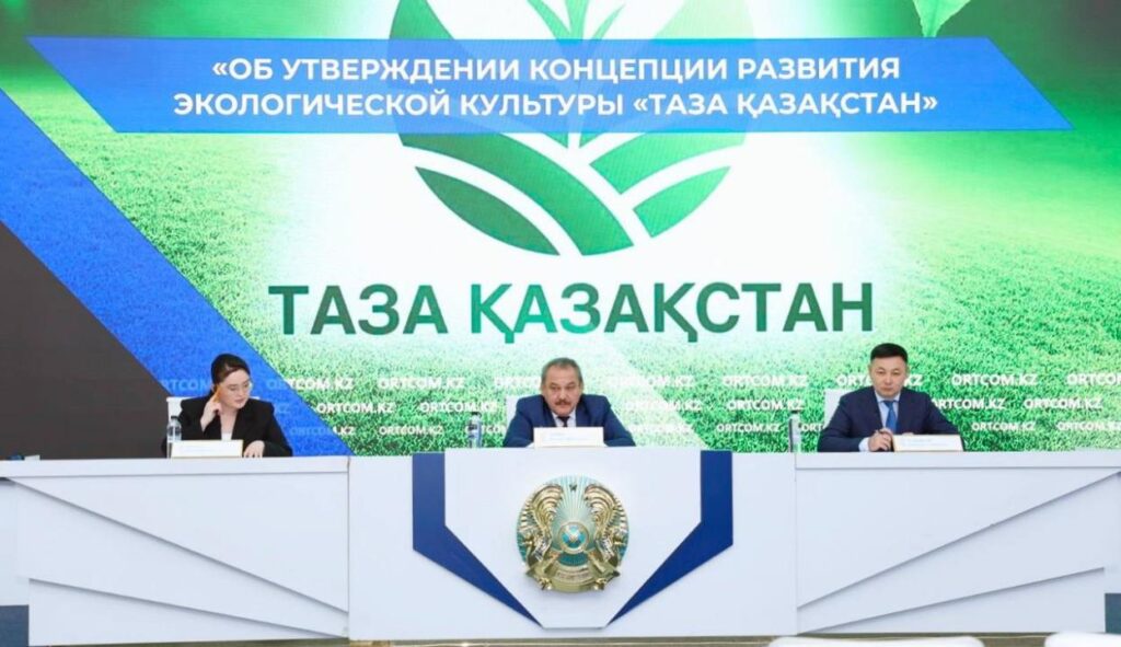 Новая экологическая культура